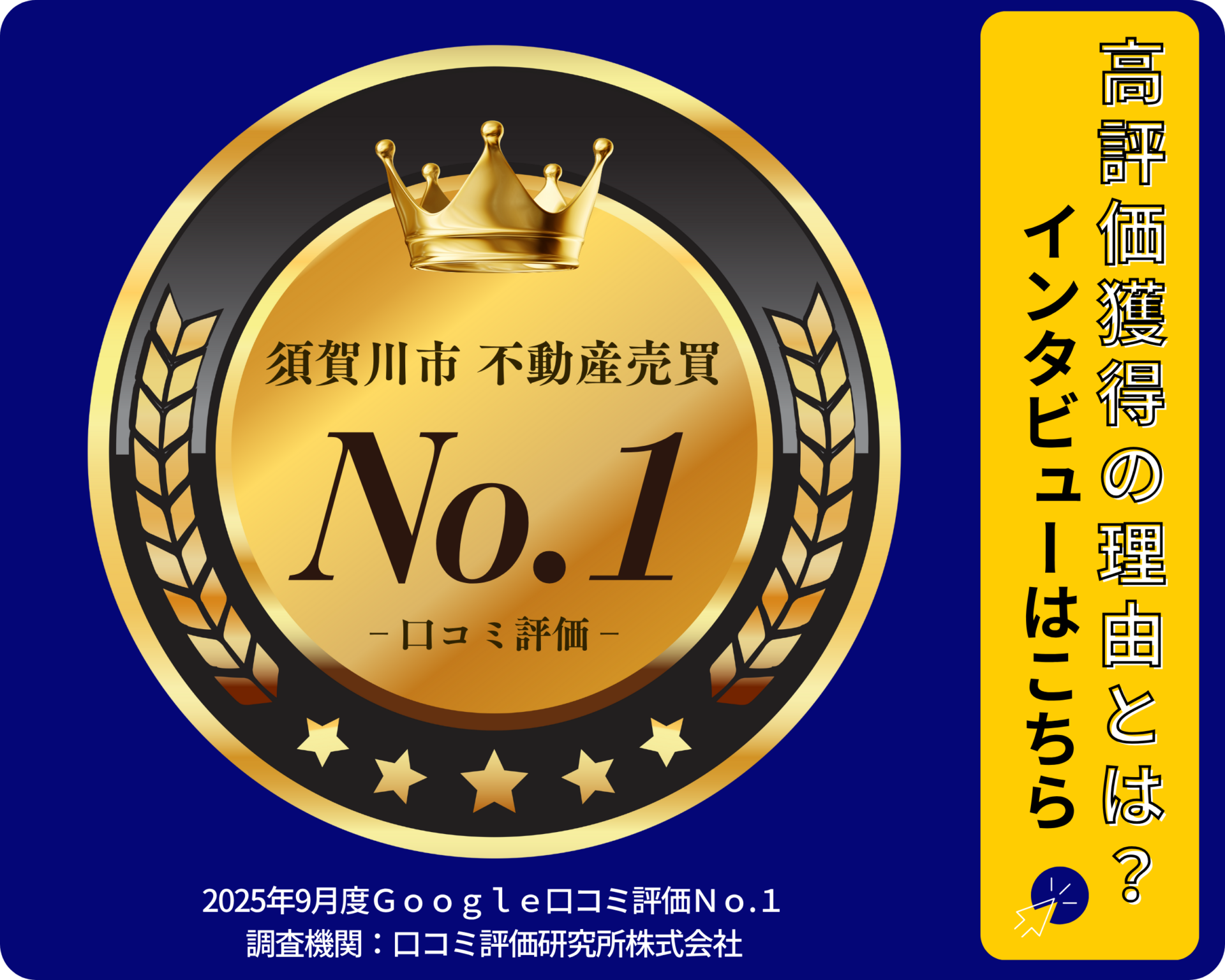 詳しくはこちら